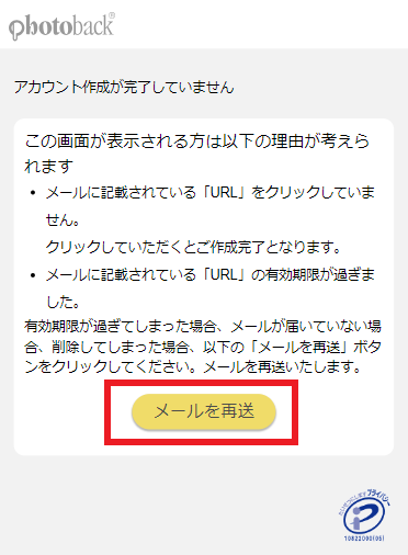 Pb_MENU_login3.png
