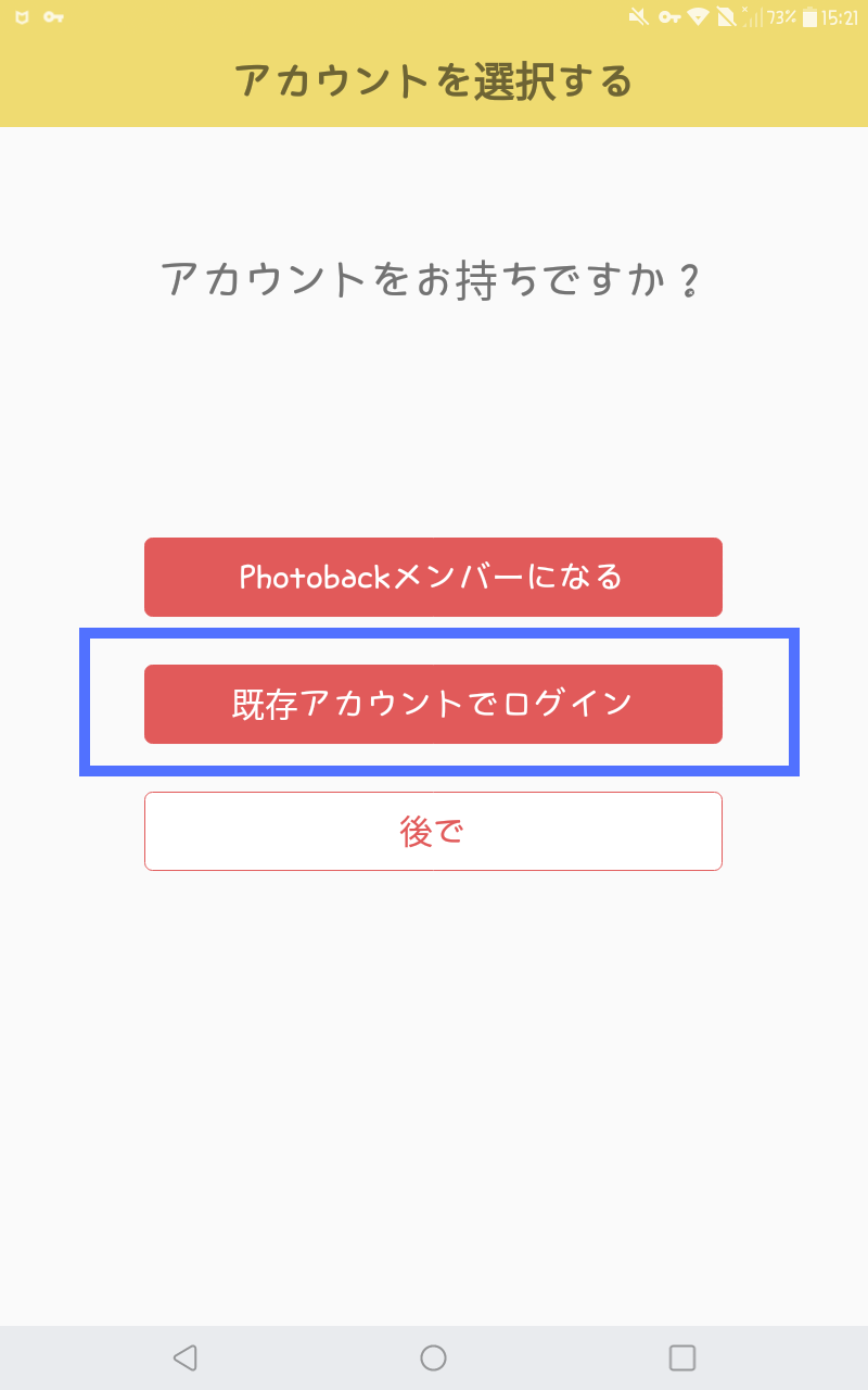 Pb_app_login2.png