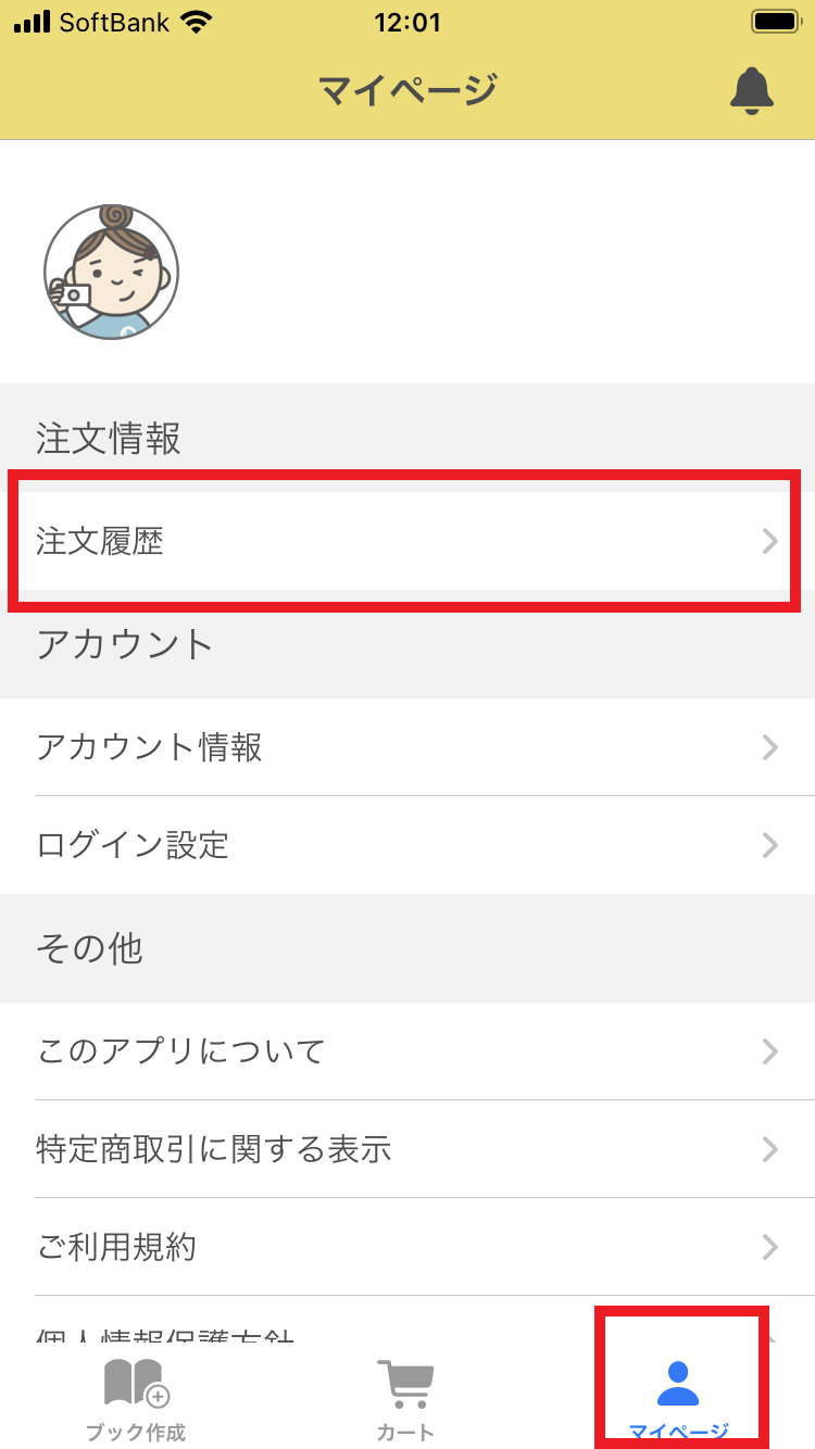 iPhoneアプリ.png