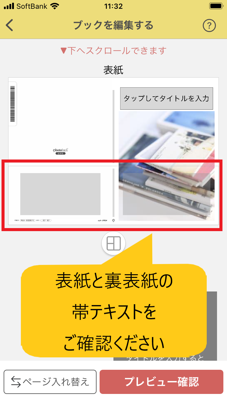 帯_テキスト.png