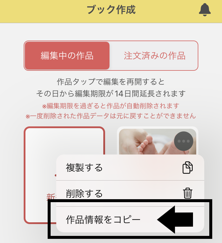 情報コピー_2.png