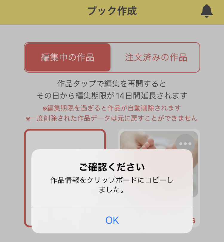 情報コピー_3.png