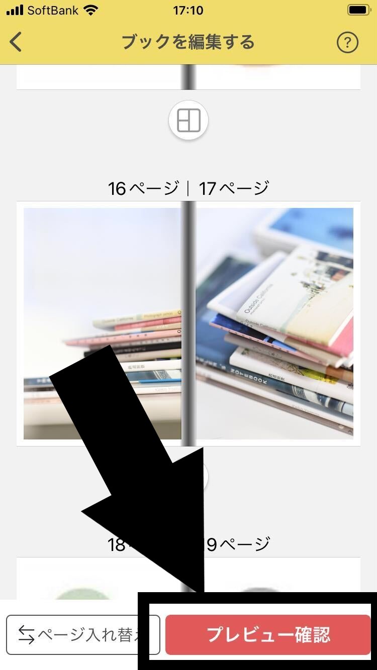 プレビュー確認ボタン.jpg