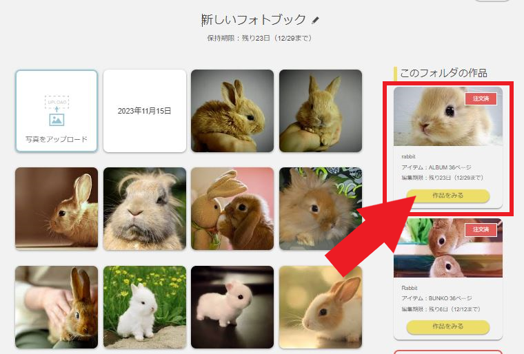 3．作品をみる.png
