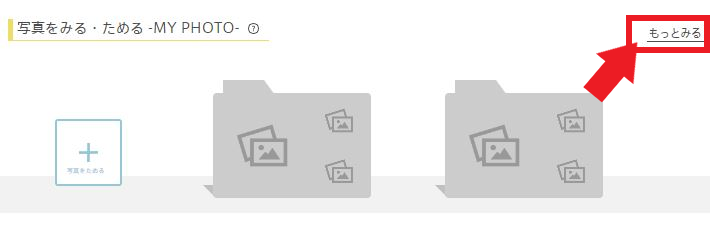 1．MY PHOTOにアクセス.png