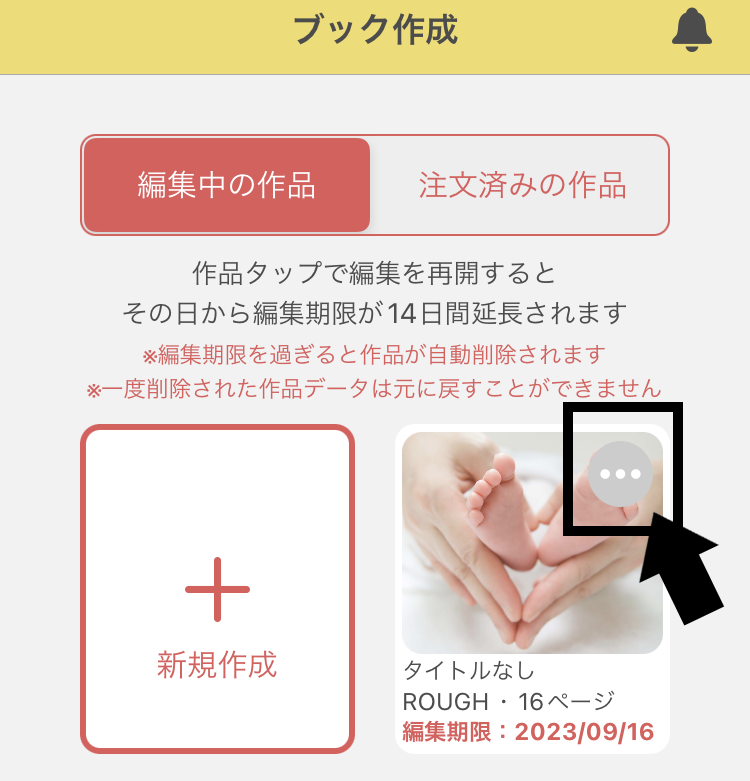 編集中のデータを複製（コピー）することはできますか？ – Photoback FAQ