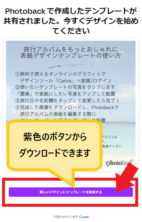 タビ割_テンプレートダウンロード方法_1.png