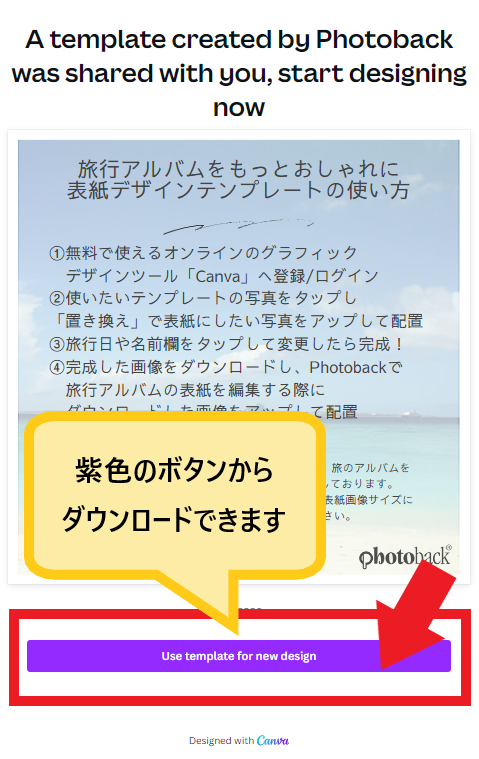 タビ割_テンプレートダウンロード方法_2.png