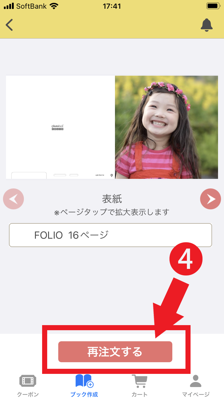 APP_reorder_2.png