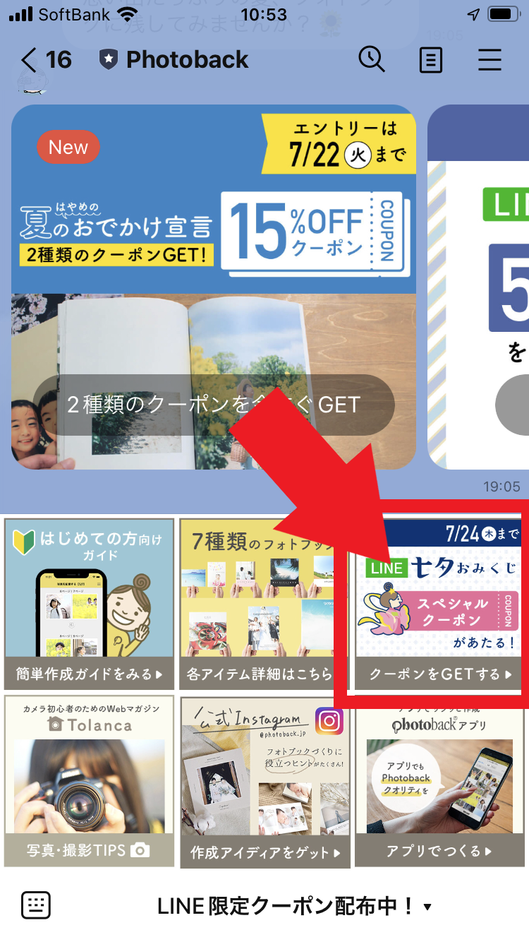 Pb_LINE_coupon_menu2.png