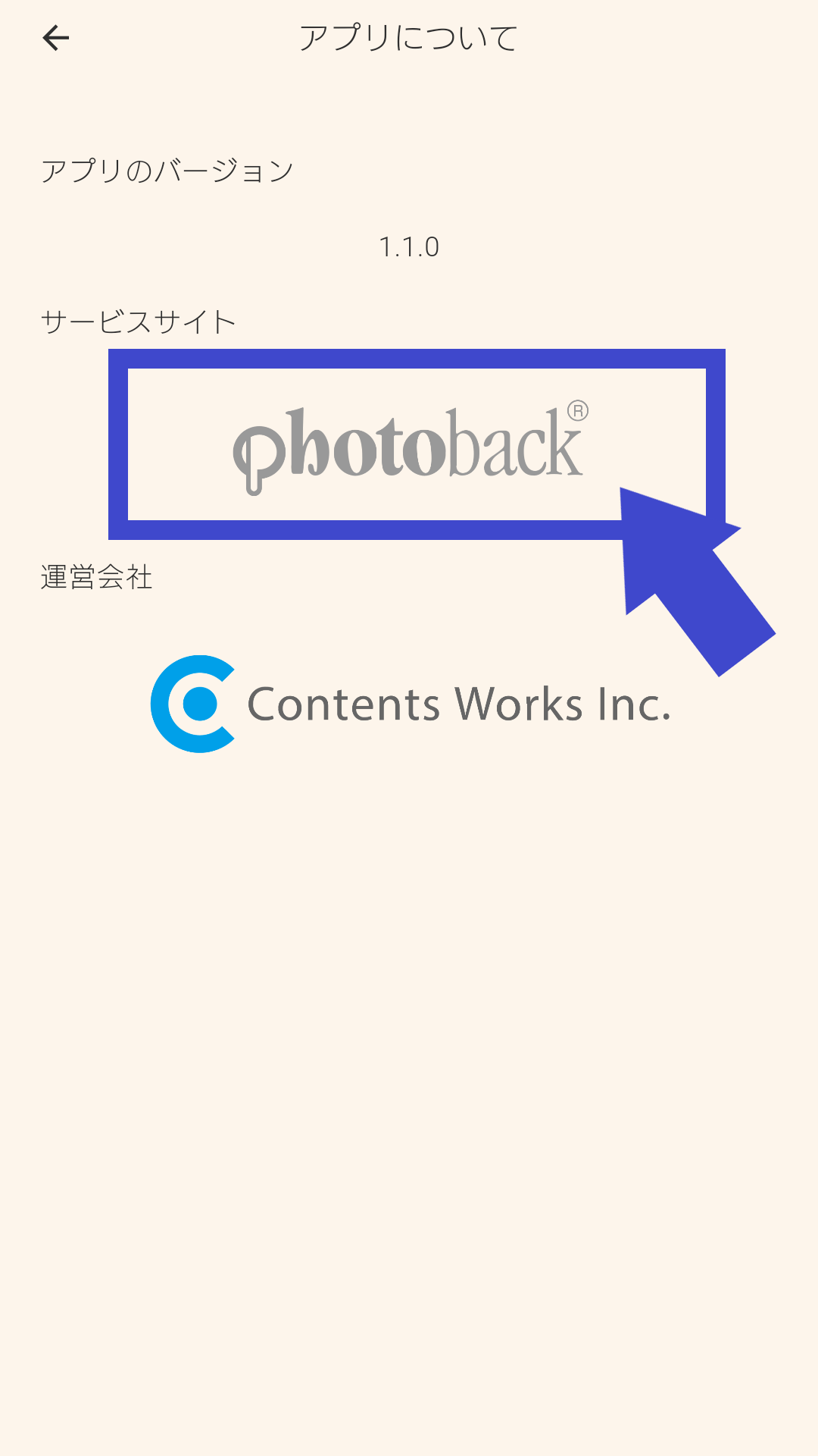 このアプリについて_2_mini.png