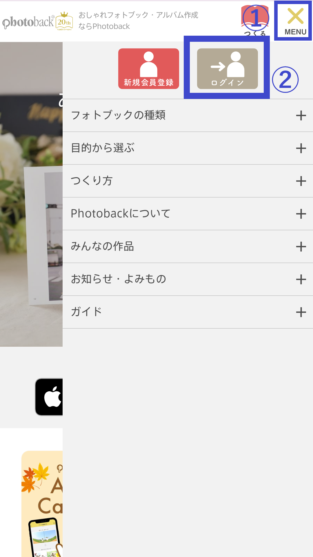 このアプリについて_3_mini.png