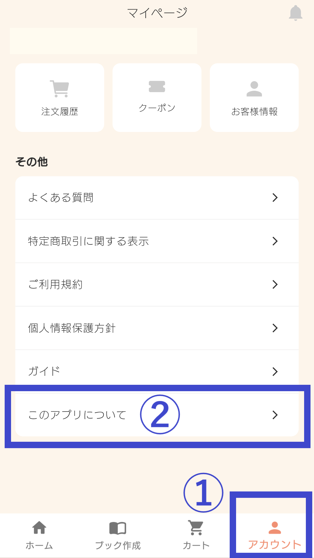このアプリについて_1_mini.png