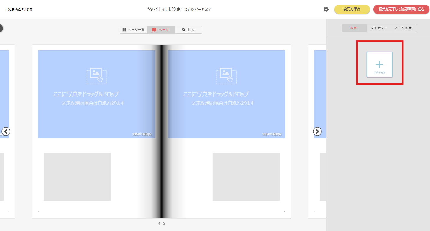 写真追加2.png