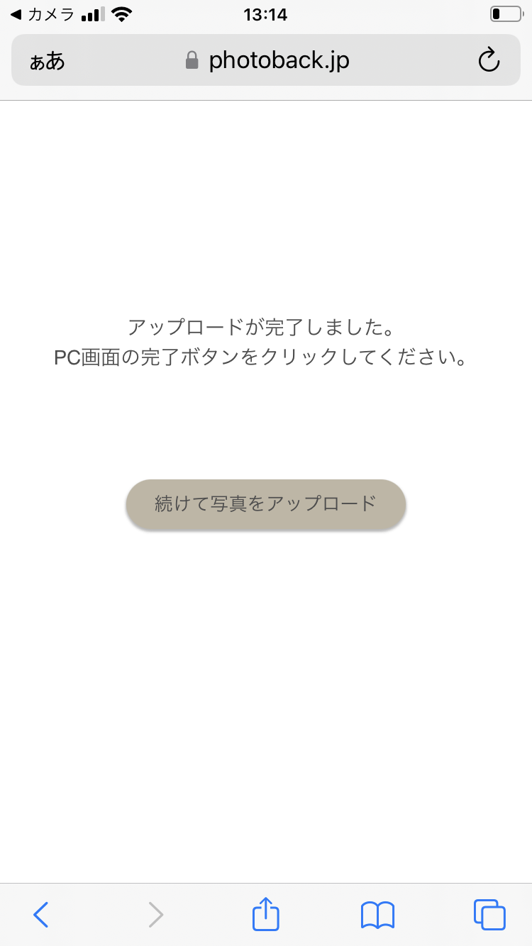 写真追加11.PNG