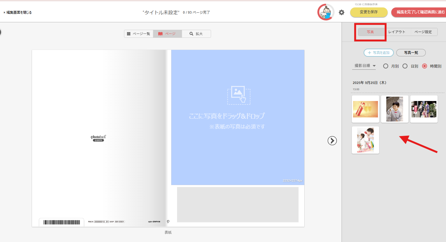 写真追加13.png