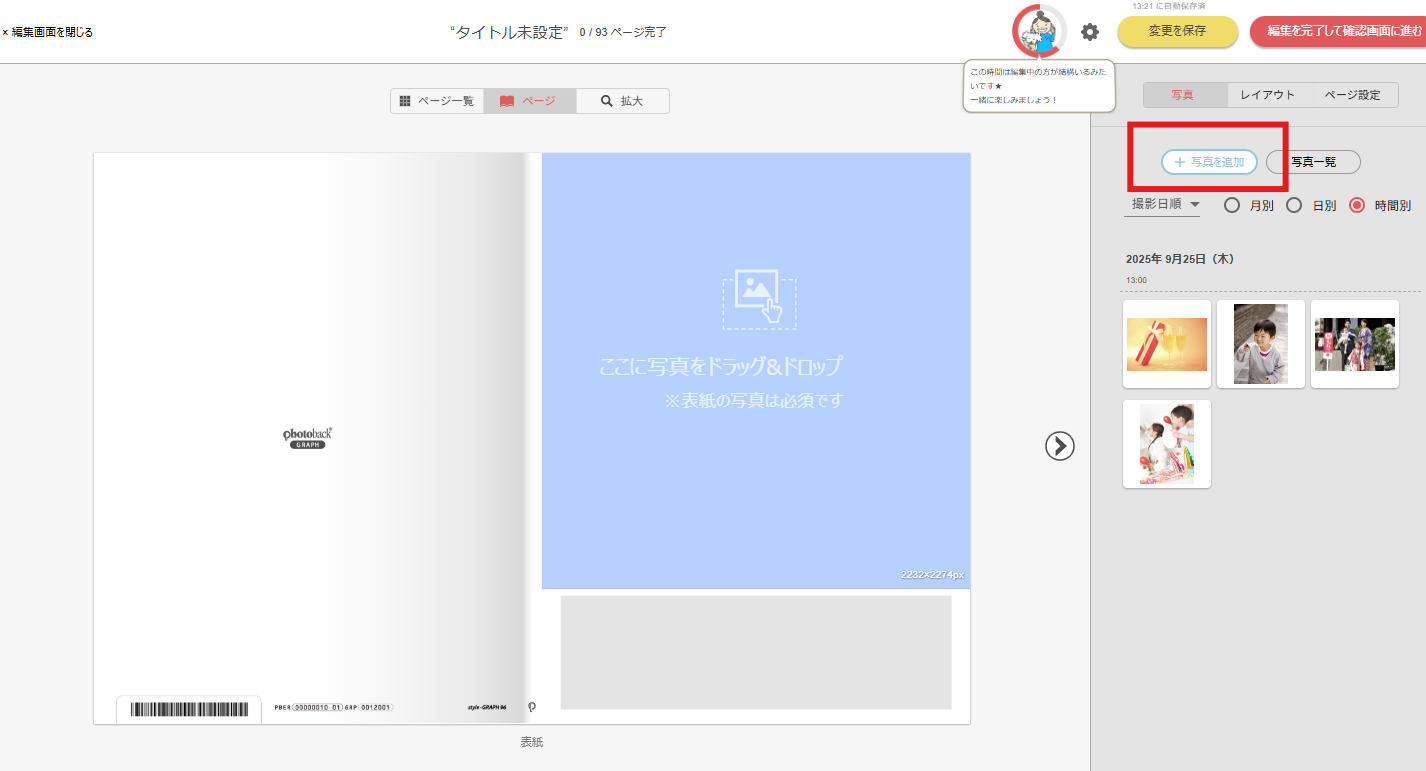 写真追加3.png