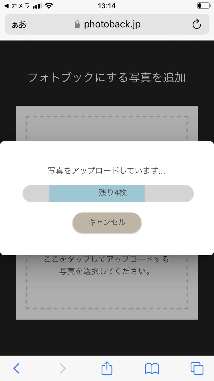 写真追加10.PNG