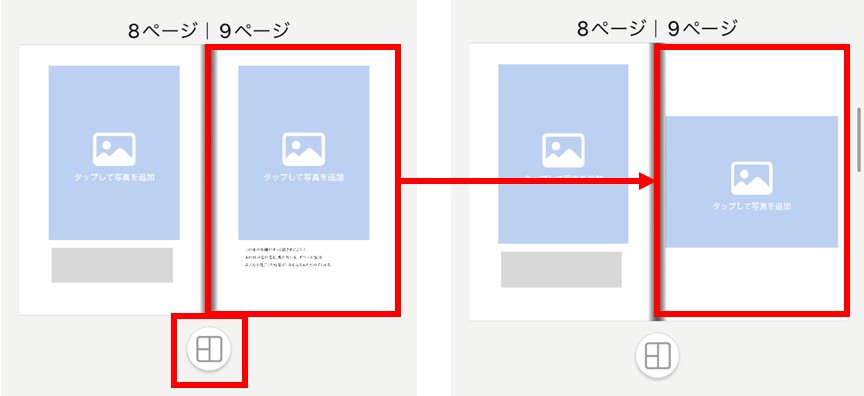 テンプレートを変更.jpg