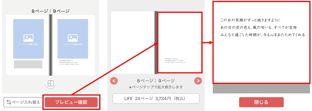 プレビュー確認.jpg