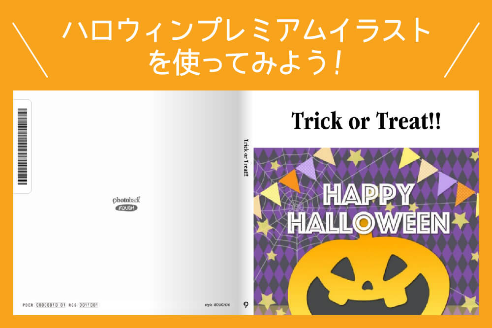 180920_halloween_01.jpg