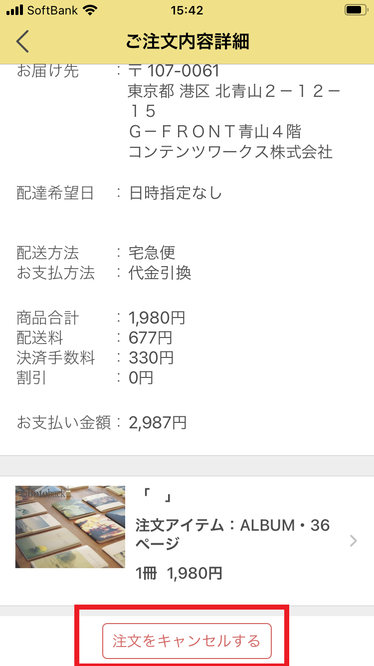 iOS の画像 (3).png