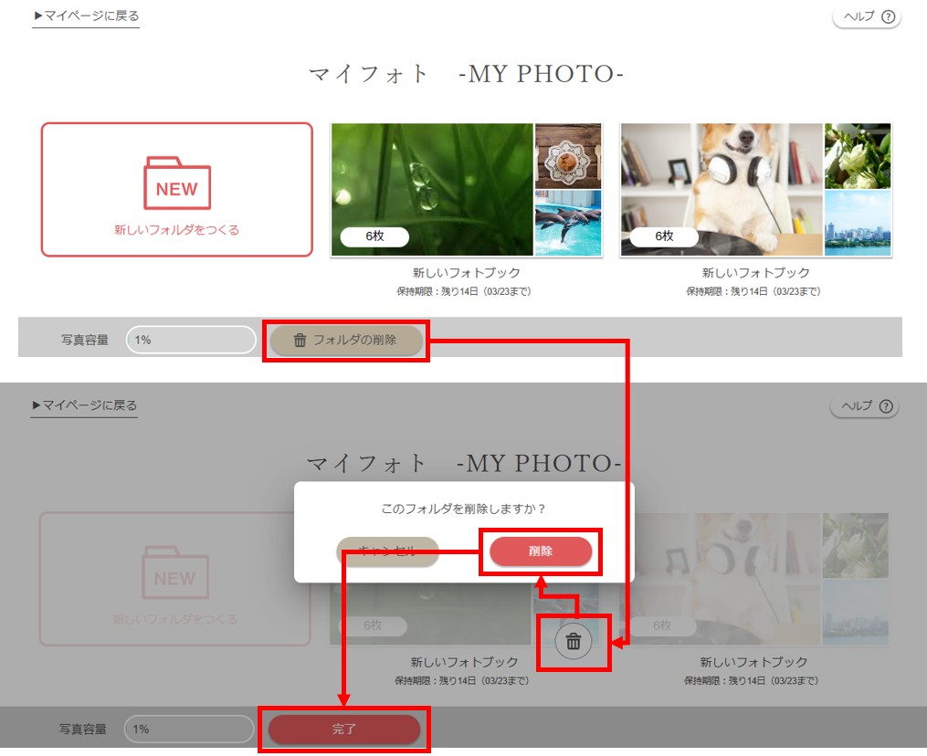 写真削除02.jpg