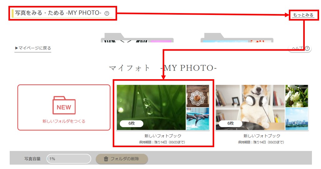 写真削除03.jpg