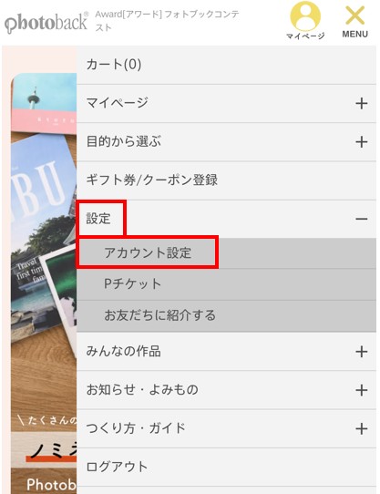 アカウント情報01.jpg