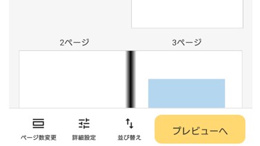 並び替え02.jpg