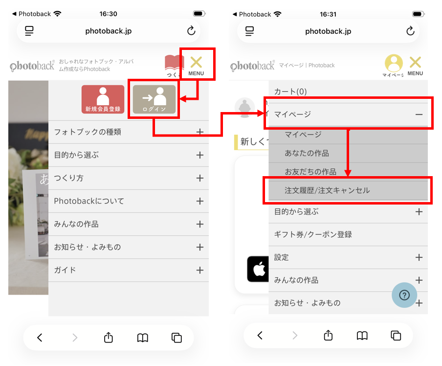 Pb_app_login3.png